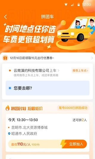 滇约易游安卓版截图0