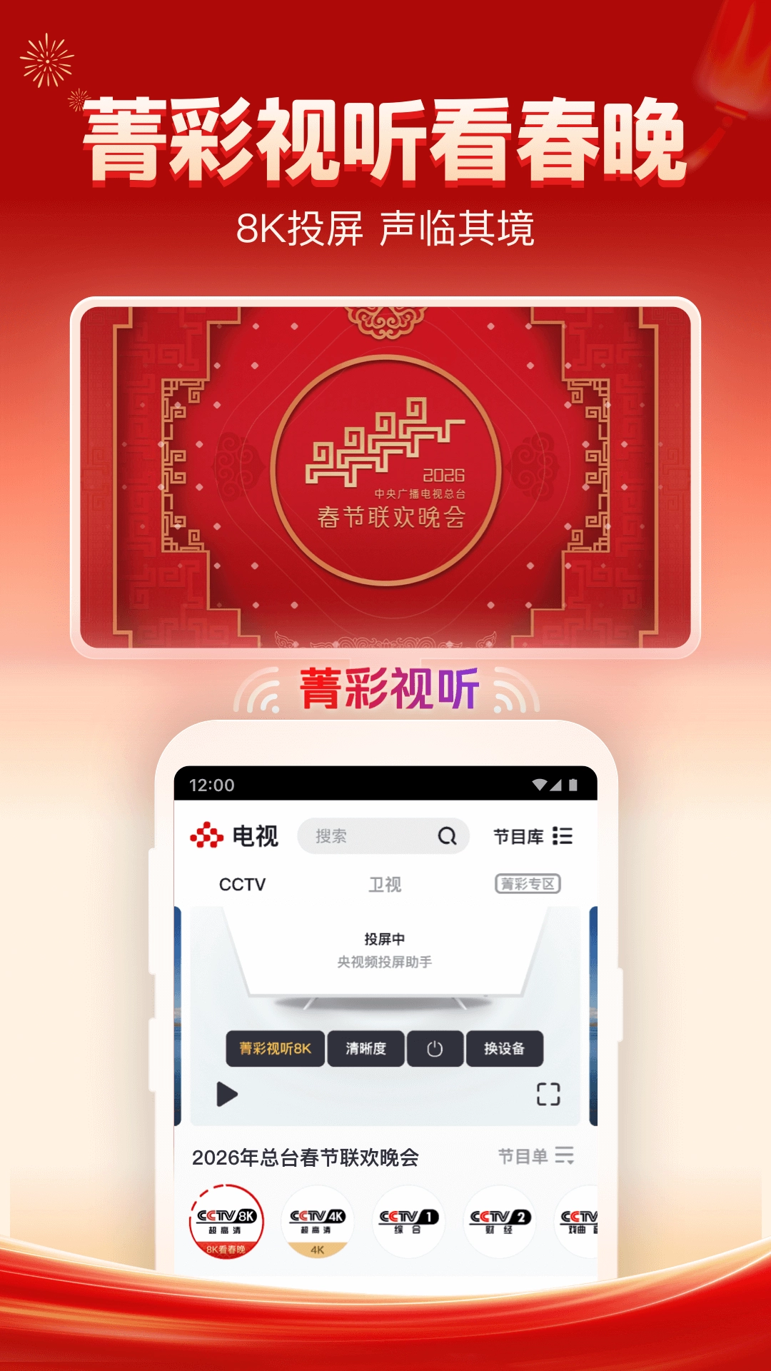 央视频绿色版截图2