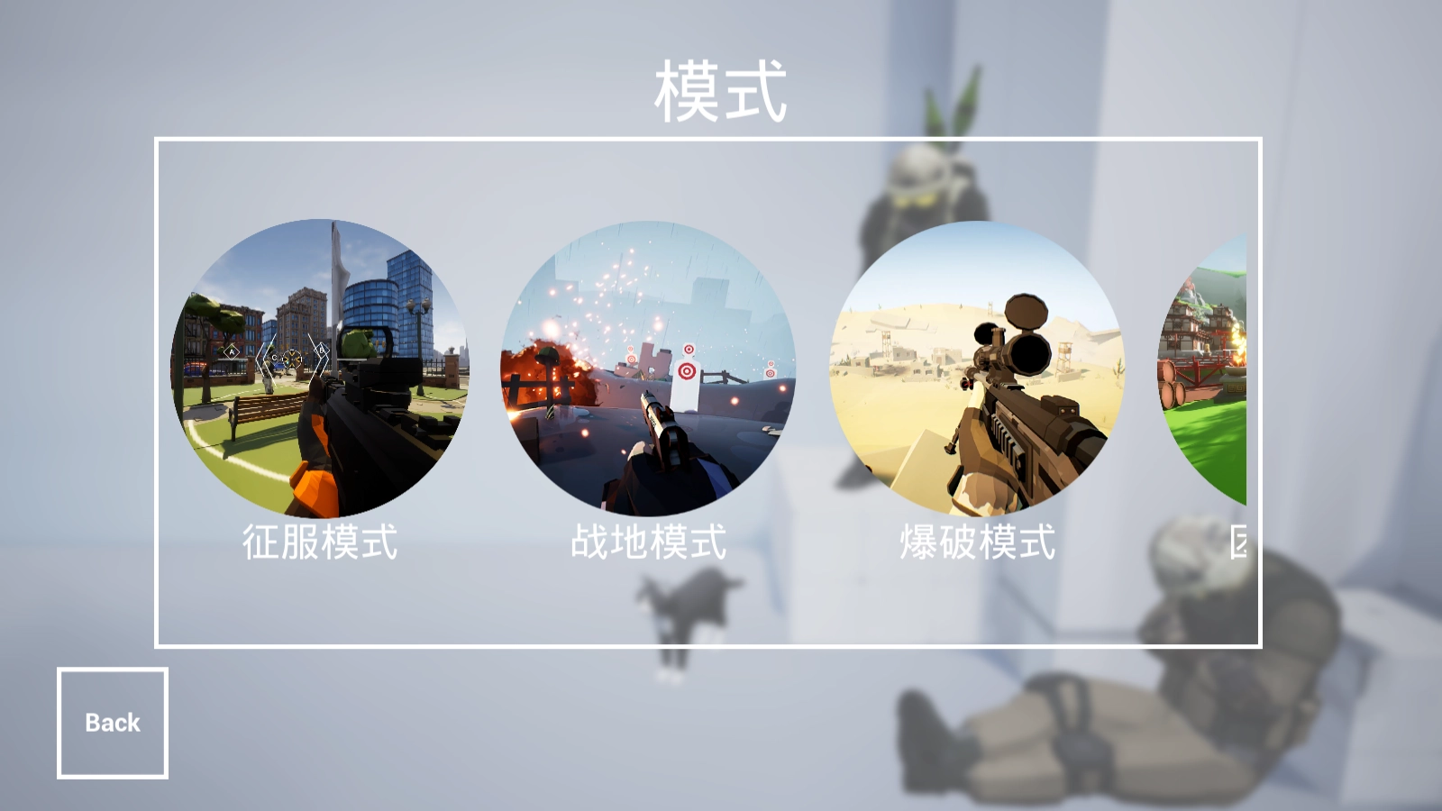 枪战特训2：激战手机版安装包下载