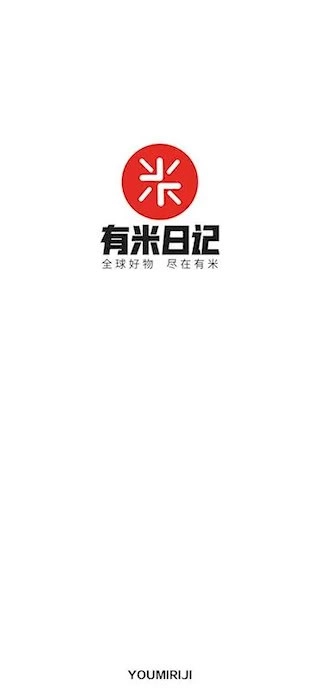 有米日记安卓版截图2