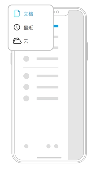 福昕PDF阅读器安卓版截图3