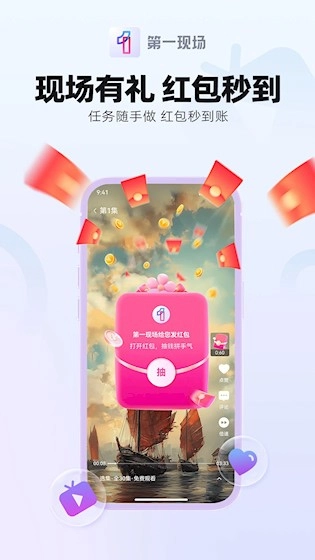 第一现场安卓版截图1
