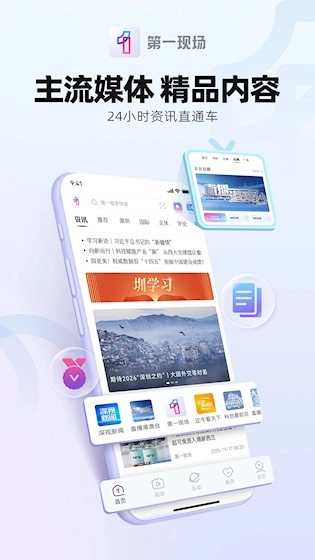 第一现场安卓版截图2