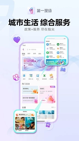 第一现场安卓版截图0