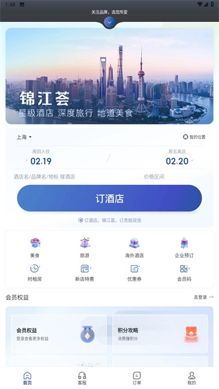 锦江荟软件下载