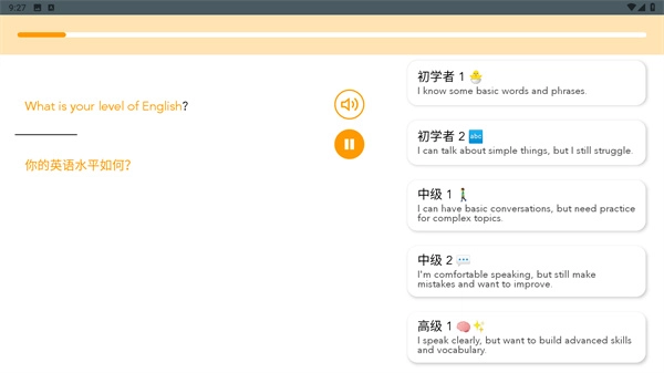 Beelingu官方版下载