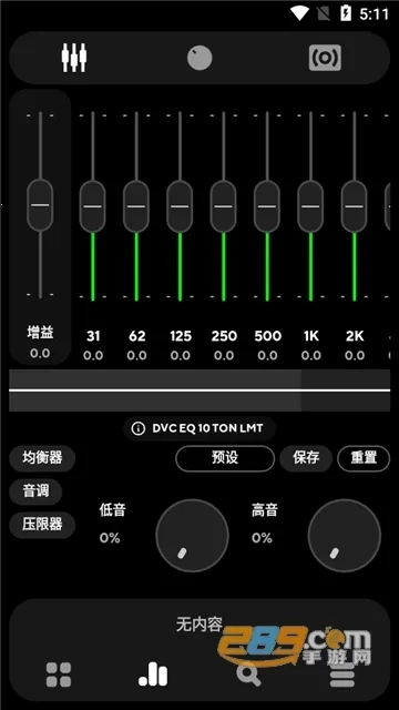 Poweramp均衡器 vbuild-build-1020-uni-uni 安卓版截图2