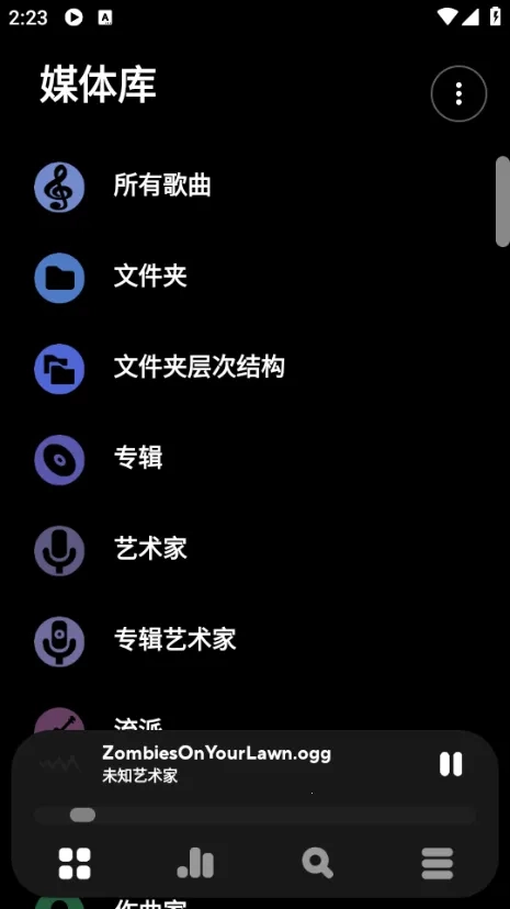 Poweramp均衡器 vbuild-build-1020-uni-uni 安卓版截图0