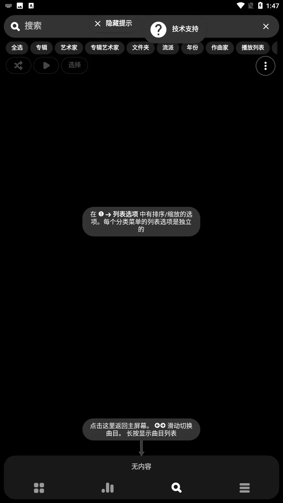 Poweramp均衡器 vbuild-build-1020-uni-uni 安卓版截图3