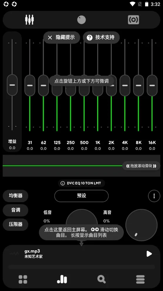 Poweramp均衡器 vbuild-build-1020-uni-uni 安卓版截图1