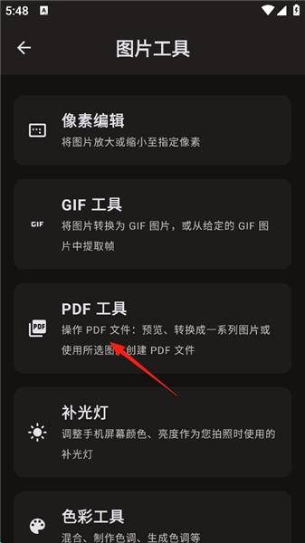 PS图片映像工具安卓版免费下载