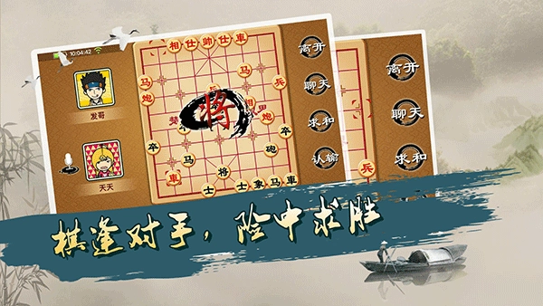 宽立象棋安卓版截图1