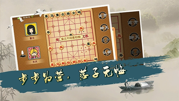 宽立象棋安卓版安装包下载