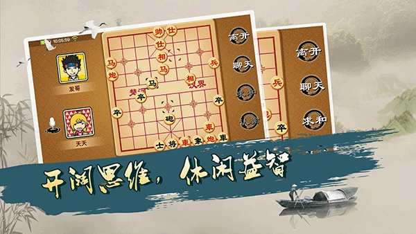宽立象棋安卓版安装包下载