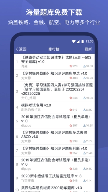 磨题帮安卓版截图0