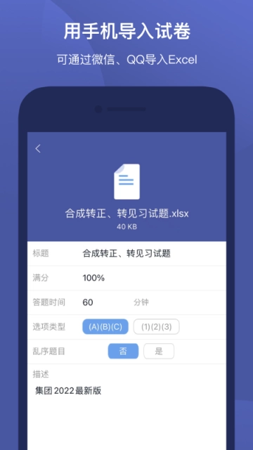 磨题帮安卓版截图1