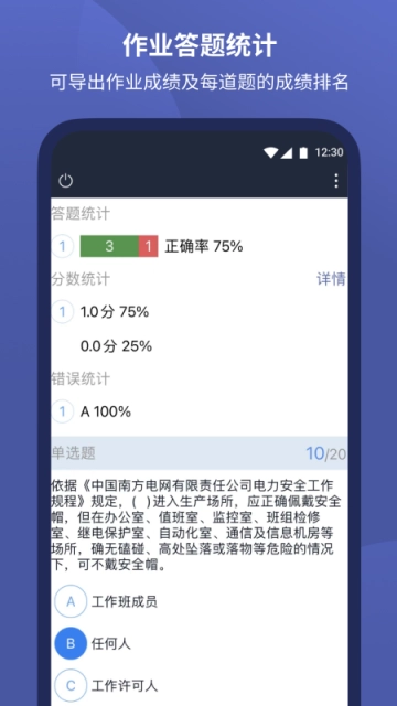 磨题帮安卓版截图2
