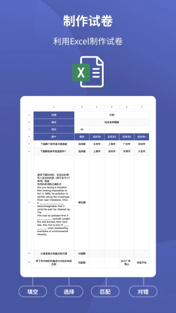 磨题帮安卓版截图3