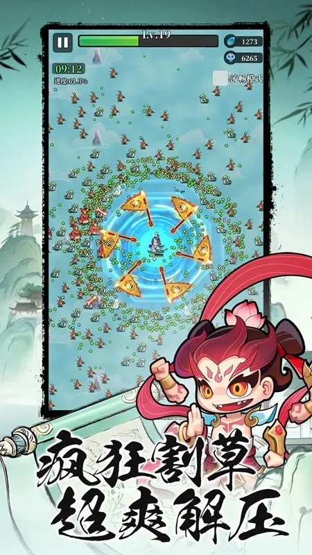 幻世仙途(修仙挖宝游戏)  手机版截图1