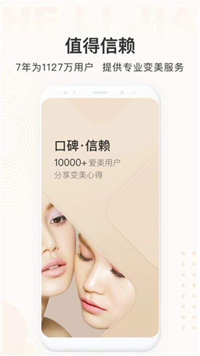 河狸家最新版截图0