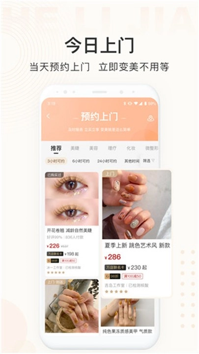 河狸家最新版截图3