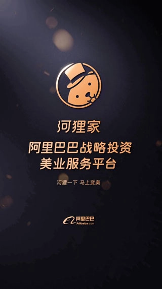 河狸家最新版app下载