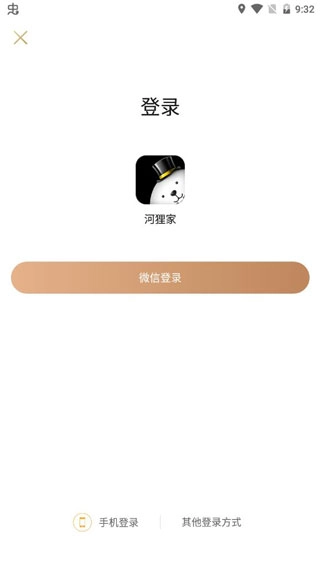 河狸家最新版app下载