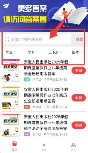 扫一扫答题安卓版app下载