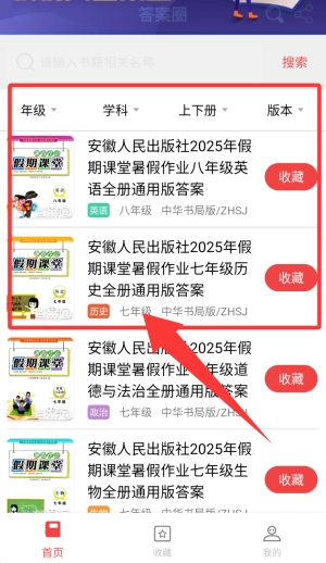 扫一扫答题安卓版app下载