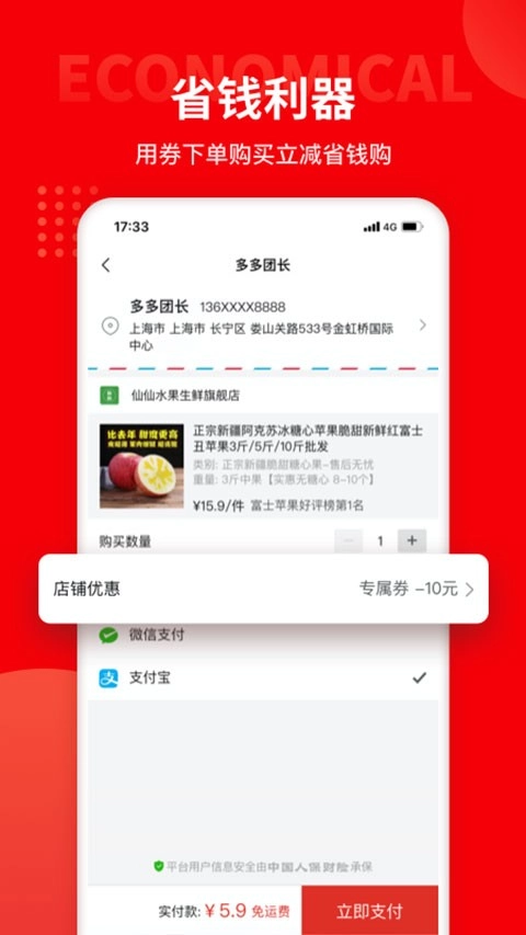 多多团长安卓版截图1