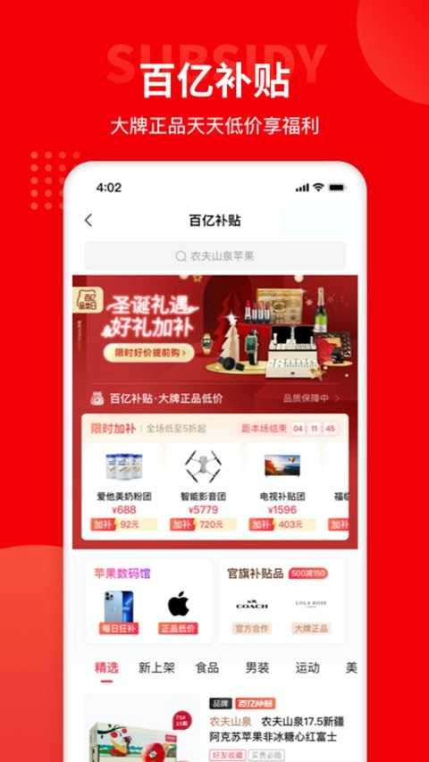 多多团长安卓版截图2