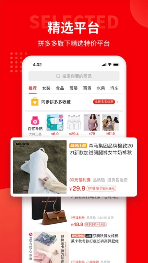 多多团长安卓版截图3