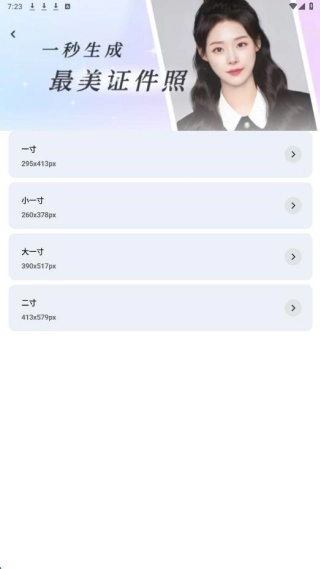 速拍打卡相机安装包下载