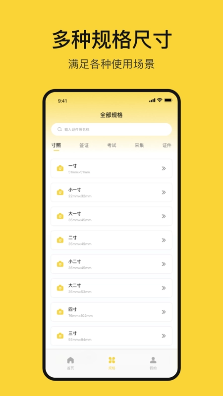 黄鸭证件照最新版截图1