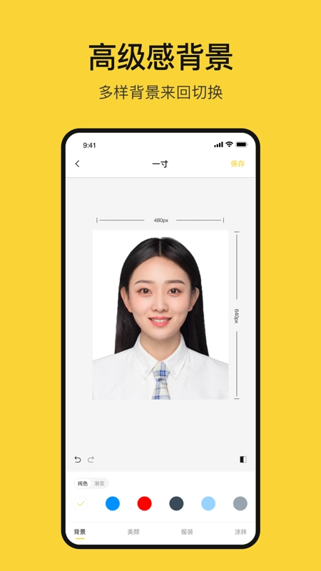 黄鸭证件照最新版截图2