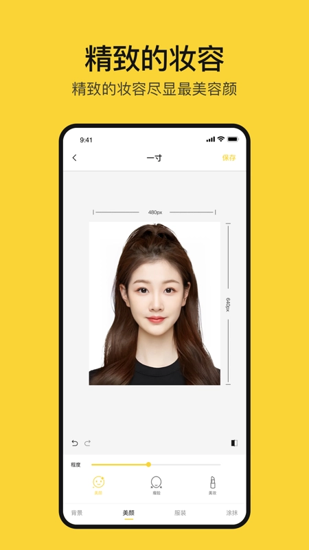 黄鸭证件照最新版截图0
