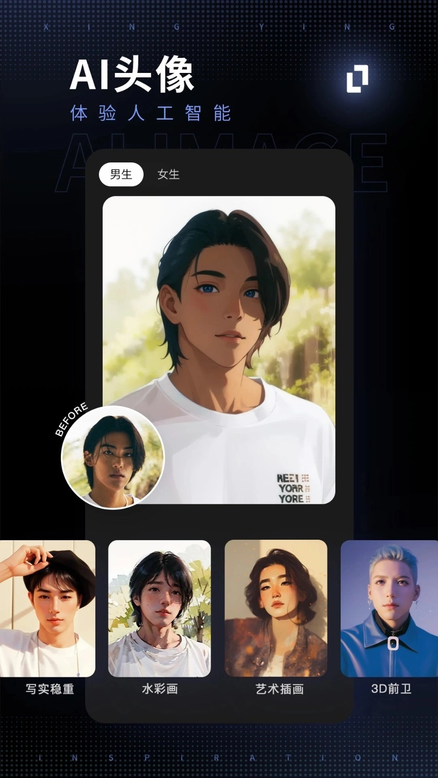 型男相机软件最新版截图1
