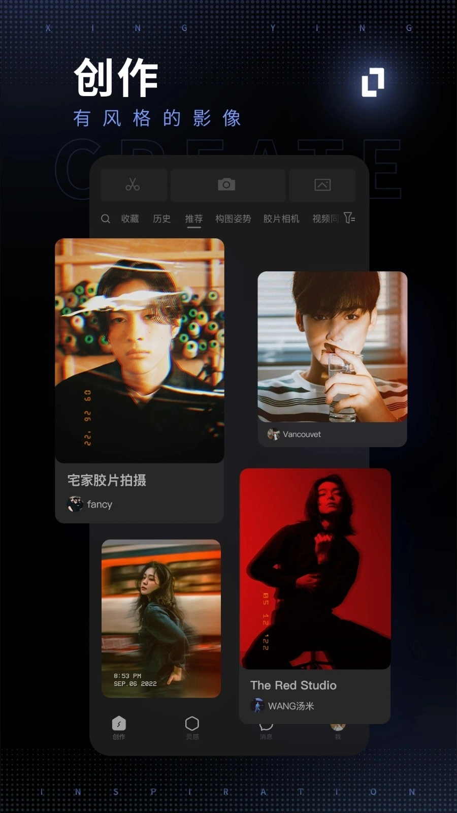型男相机软件最新版截图3