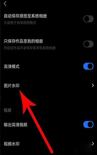 型男相机软件最新版安装下载