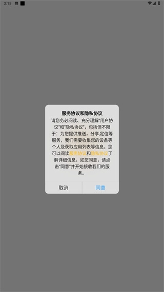 心俞安卓下载