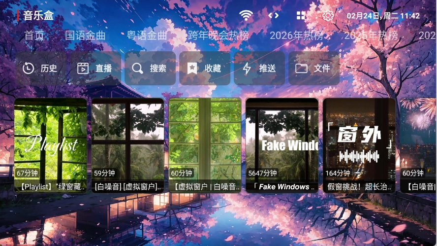 鲸落音乐盒正版截图3