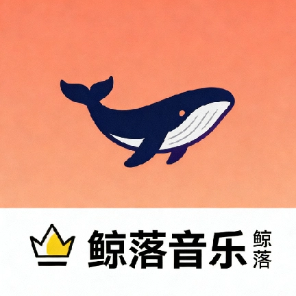 鲸落音乐盒正版