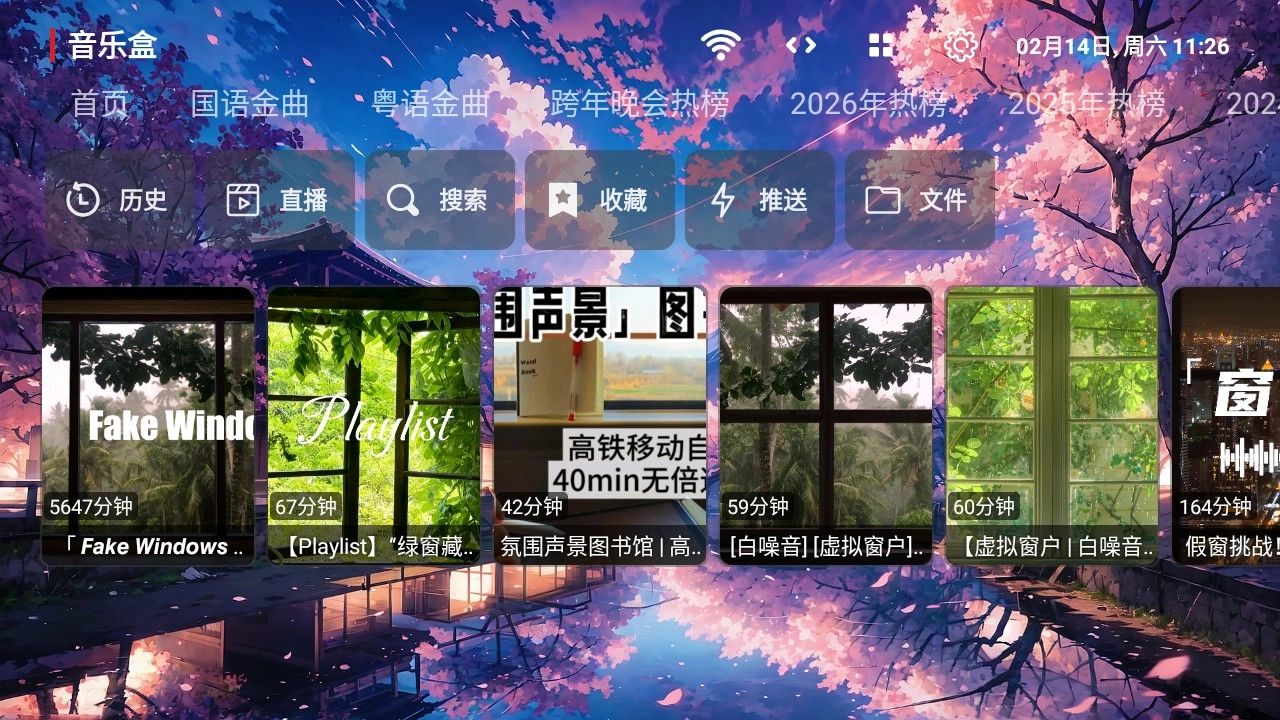 鲸落音乐盒正版安装包下载
