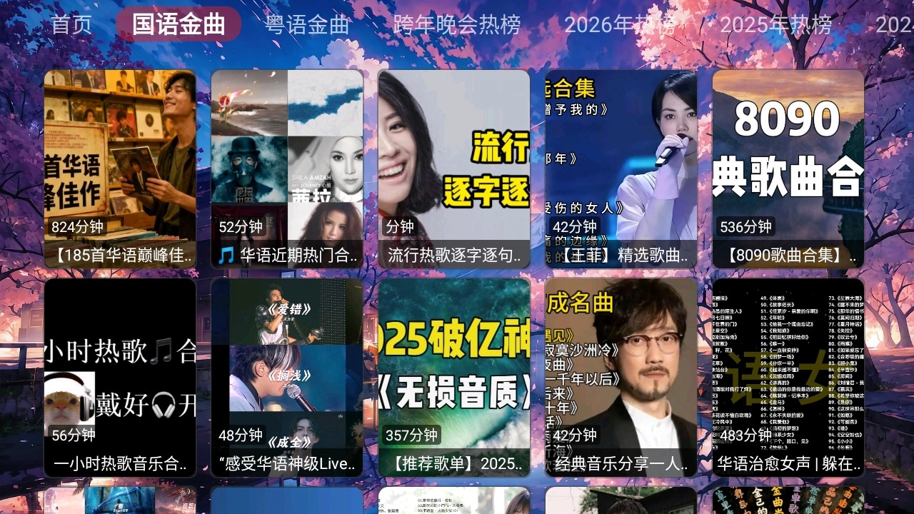 鲸落音乐盒正版安装包下载