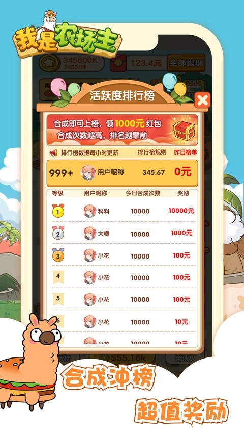 我是农场主正版截图2