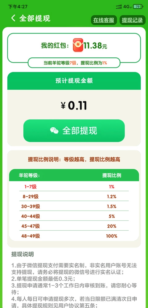 我是农场主正版安装下载