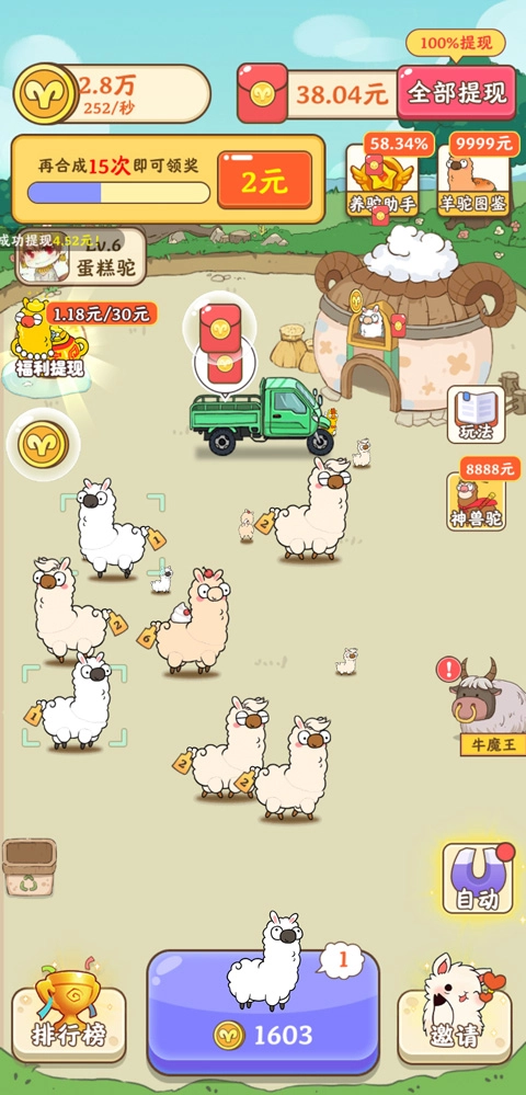 我是农场主正版安装下载