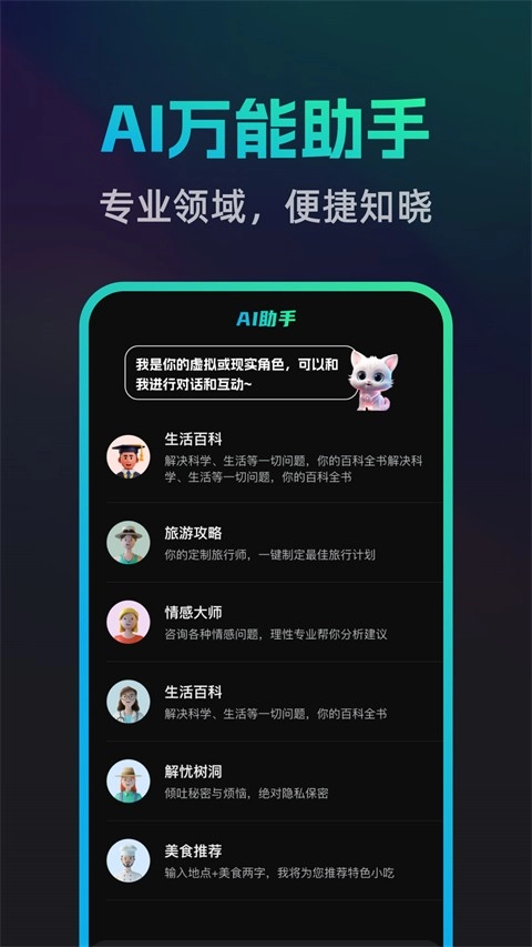 文案宝安卓版截图0