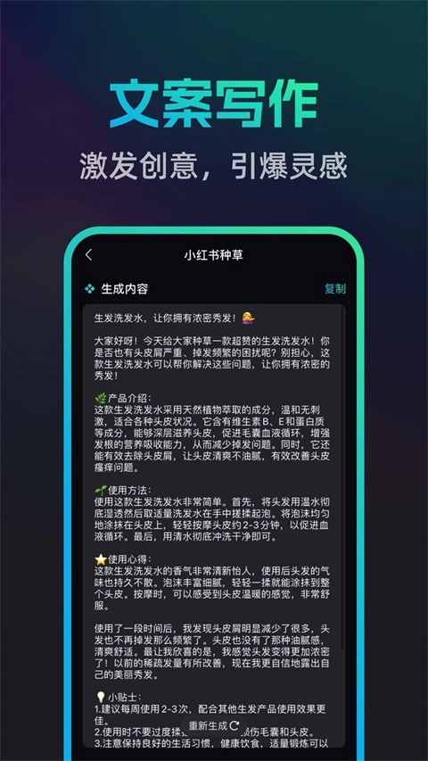 文案宝安卓版截图2