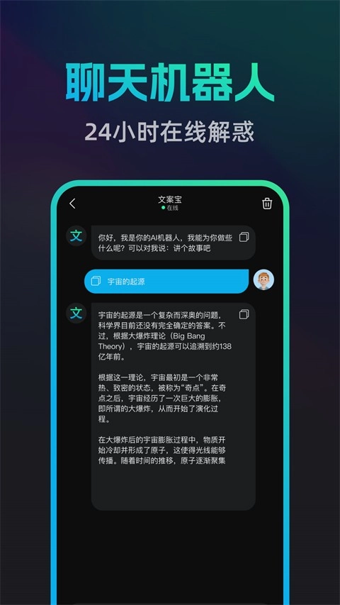 文案宝安卓版截图1